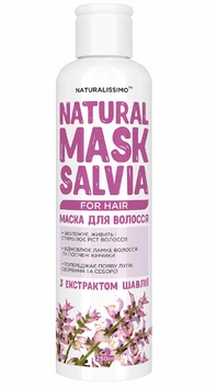Маска для волосся з шавлією Naturalissimo зволожує й живить стимулює ріст волосся від себореї та свербіння 250 мл