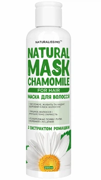 Маска для волосся з ромашкою Naturalissimo зміцнює волосся стимулює ріст волосся від лупи надає блиску волоссю 250 мл