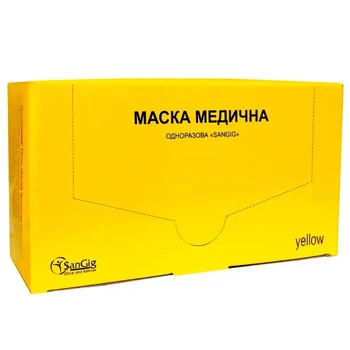 Маски медицинские трехслойные SANGIG 175*95мм, желтые (50 шт)