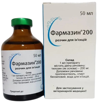 Фармазин-200 Huvepharma раствор для инъекций флакон 50 мл от бронхопневмонии для животных