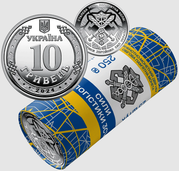 Сили логістики Збройних Сил України (25 монет у банківському ролі)