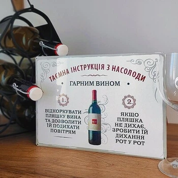 Металлическая табличка Таємна інструкція з насолоди (MET_20J041_WH) TM Presentville