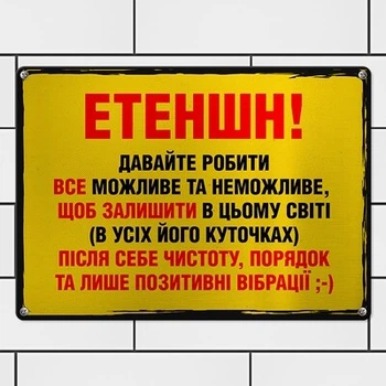 Металлическая табличка Етеншн! (MET_20J070_SER) TM Presentville