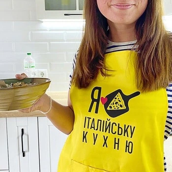 Фартух з написом Я люблю італійську кухню (FRT_23J010) TM Presentville