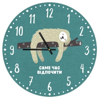 Часы настенные круглые, 36 см Саме час відпочити (CHR_P_20A038) TM Presentville