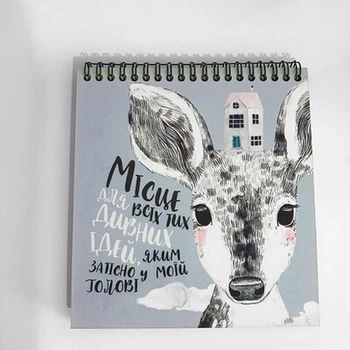 Блокнот Sketchbook (квадрат.) Місце для всіх тих дивних ідей (BDK_EX008) TM Presentville