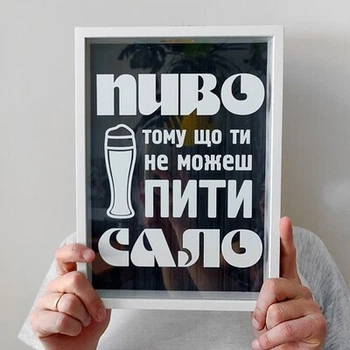 Копилка для кришок від пива Пиво тому що ти не можеш пити сало (PIV_20M005) ТМ Presentville