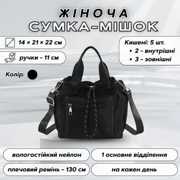 Женская сумка-мешок Elegorix, черная
