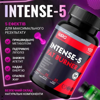 Жироспалювач INTENSE-5 Premium комплексний 5 в 1 для схуднення (100 капсул) Garo Nutrition