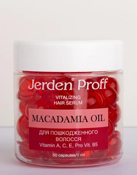 Сыворотка регенерирующая в капсулах для поврежденных волос JERDEN PROFF Hair Serum Macadamia Oil 50шт