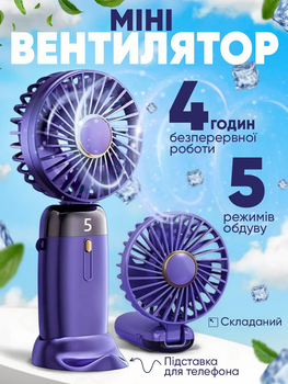 Вентилятор міні ручний безпровідний аккумуляторний Model 2 настільний з підставкою для телефона 5 режимів фіолетовий
