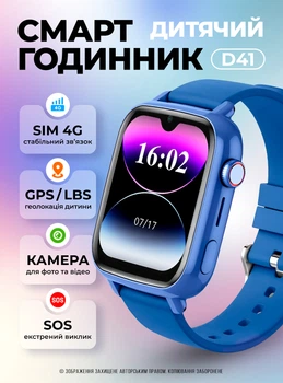 Детские смарт часы с gps сим картой умные для детей мальчика с камерой видеозвонком прослушкой наручные фитнес браслет трекер детский на руку D41 Pro Синий 73654
