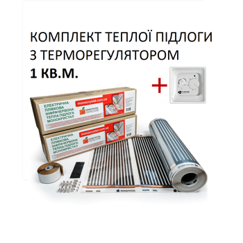 Комплект для монтажа теплого пола Monocrystal ЕНП-1.ПК с терморегулятором под любые покрытия 1 кв.м.