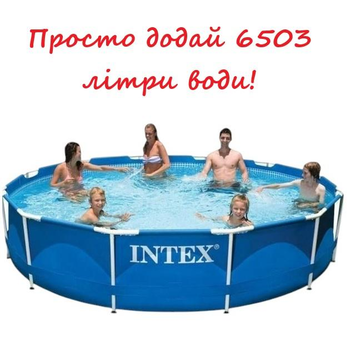 Бассейн каркасный Intex 6503 литров, 366x76 см (28210)
