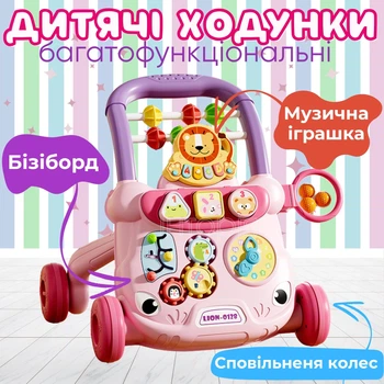 Детские ходунки - каталка с игровой панелью, 49х41х33 см, розовые