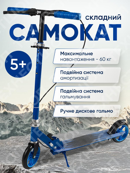 Самокат детский двухколесный самокаты для детей подростков ручной тормоз армотизатор колес