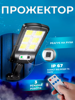 Уличный фонарь на солнечной батарее беспроводной уличный фонарь с датчиком движения Уличный прожектор Уличный светильник Лампа на аккумуляторе с пультом Kayfovo PR-82