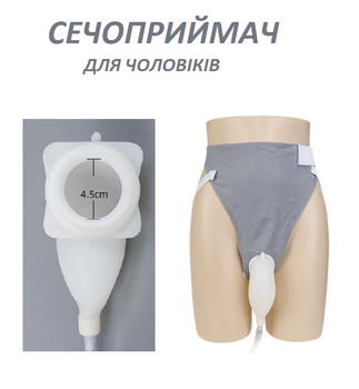 Многоразовый мочесборник для мужчин при недержании серый (II) 34227