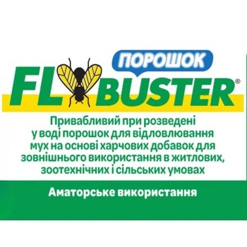 Флайбастер ЗАПАСКА для мух ( порошок 20г) №4