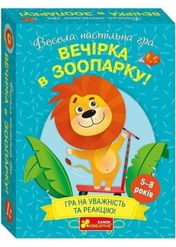 Настільна гра Вечірка в зоопарку
