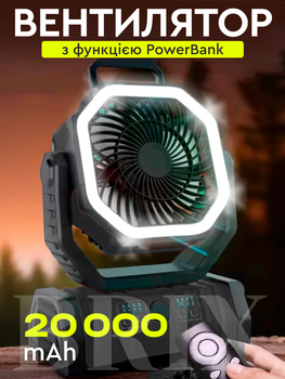Портативный аккумуляторный вентилятор Черный 20000mAh Фонарь Павербанк Дистанционное управление