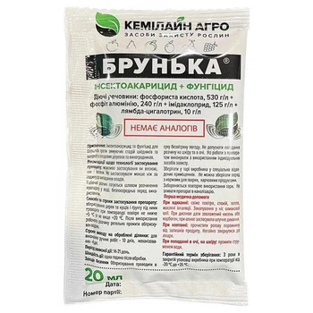 Фунгіцид "Брунька", 20 мл, від "Кемілайн Агро"