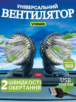 Портативный настольный двойной вентилятор, автомобильный вентилятор