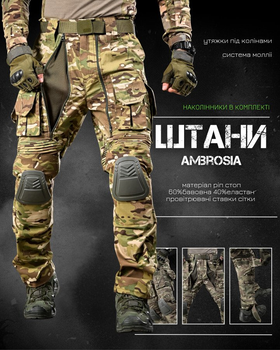 Літні штурмові штани Ambrosia ріпстоп дихаючі з наколінниками та системою MOLLE XL