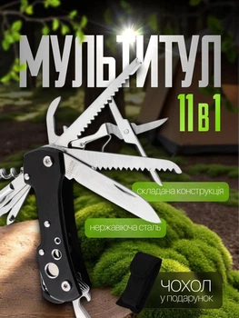 Мультитул 11 в 1 в чехле туристический карманный нож плоскогубцы универсальный складной многофункциональный набор инструментов из нержавеющей стали с отверткой ножом пилой открывалкой для рыбалки кемпинга авто походов дома ремонта подарок