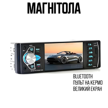 Автомобільна Bluetooth магнітола 1DIN PI 4023 BT з пультом на кермо та великим екраном