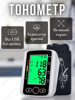 Тонометр автоматичний для вимірювання тиску на руку з пам'яттю USB манжета 22 - 32 см