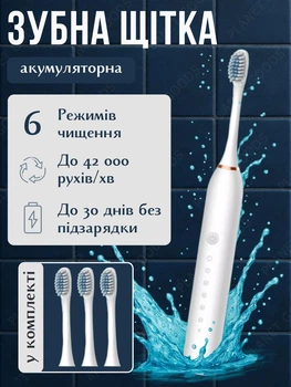 Електрична зубна щітка X-3: інтелектуальний догляд за зубами з трьома режимами, водонепроникним корпусом та зарядкою USB-C на 30 днів роботи Біла