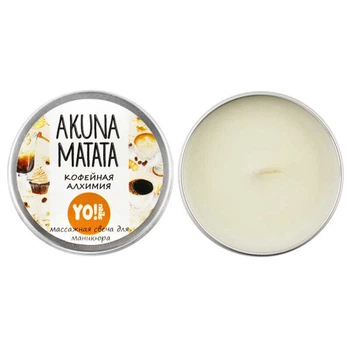 Массажная свеча для маникюра Yo nails кофейная алхимия 30 мл (2000994190563)
