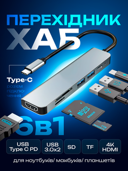 Хаби та кардрідери OTG купити на ROZETKA: відгуки, ціни, продаж