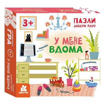 Розвиваючі пазли для дітей У мене вдома добери пару