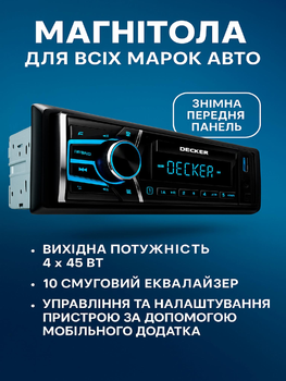 Автомагнітола 1 din Decker MDR-111 BT з блютуз радіо та usb знімна панель lcd дисплей налаштування за допомогою мобільного додатка підтримка кнопок на кермі підключення сабвуфера
