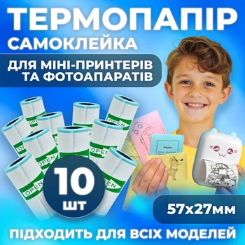 Термопапір самоклеючий для міні принтерів і фотоапаратів 10 шт