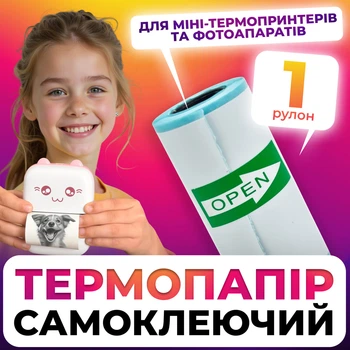 Самоклеющаяся универсальная бумага для мини принтера