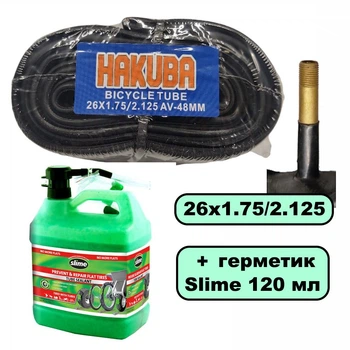 Камера 26" 1.95/2.125 Hakuba с антипрокольной жидкостью, геметиком для велосипеда