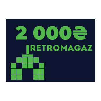 Подарочный сертификат RetroMagaz на 2000грн