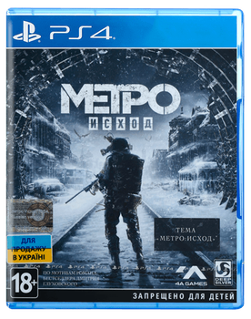 Игра Metro Exodus. Стандартное издание PS4 (8756703)