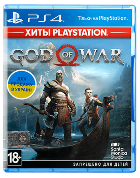 God of War 4 PS4 (9964704/9358671/9808824)