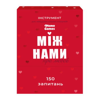 Настольная Игра Между Нами: Про Любов