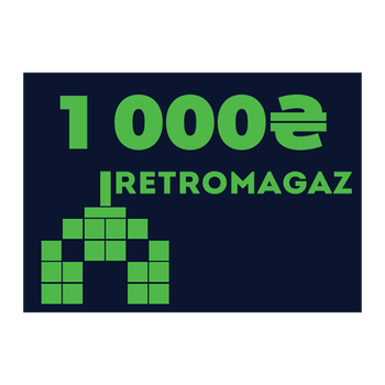 Подарочный сертификат RetroMagaz на 1000грн