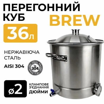 Перегонный куб 36л с купольной крышкой DN2 дюйма