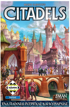 Gra planszowa Kaissa Citadels wersja poprawiona (wersja grecka) (841333119072)
