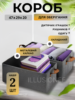 Набор коробов-органайзеров из 2 штук 47х29х20 см для хранения одежды, вещей, белья, игрушек, текстиля, книг, аксессуаров в шкаф, комод, тумбочку, стеллаж серый 3DTOYSLAMP