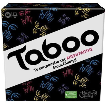 Gra planszowa Hasbro Klasyczne Taboo (wersja grecka) (5010994204433)