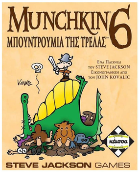 Dodatek do gry planszowej Kaissa Munchkin 6 lochy szaleństwa (wersja grecka) (5205444111441)