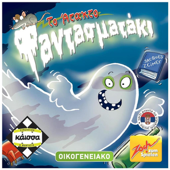 Gra planszowa Kaissa Niegrzeczna fantasmagoria (wersja grecka) (5205444112875)